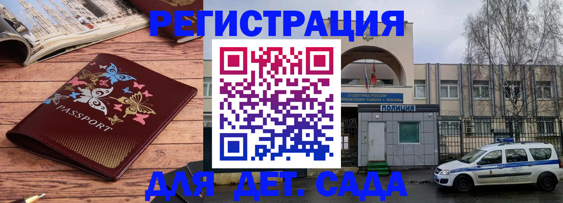 прописка для военкомата в Лосино-Петровском