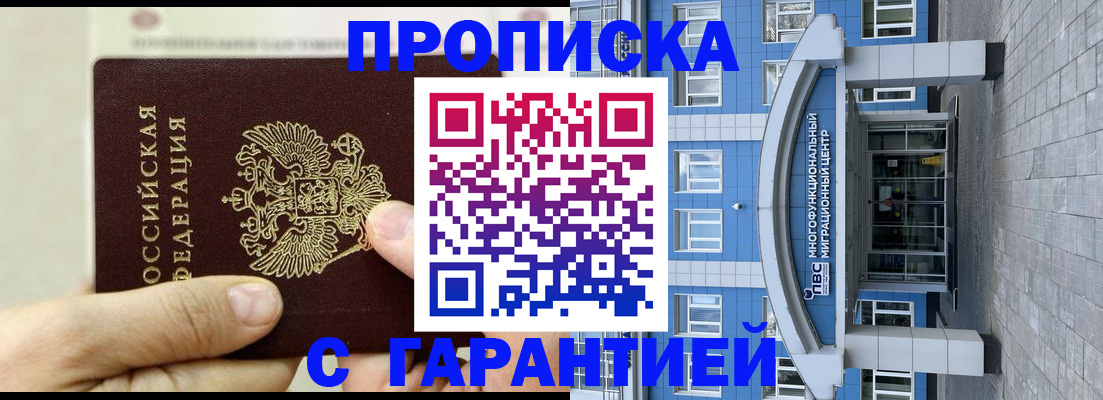 найти адрес прописки в Лосино-Петровском