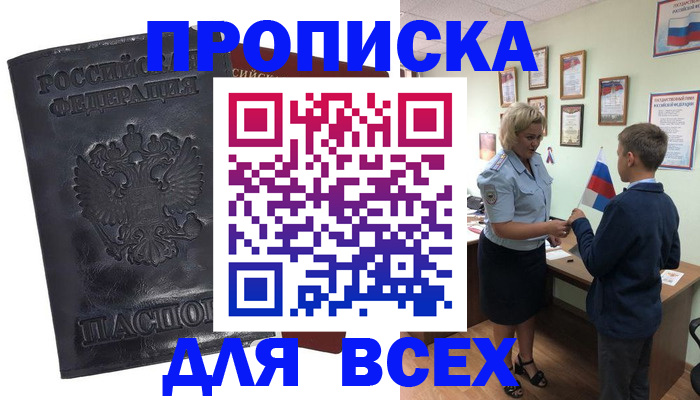 регистрация в Лосино-Петровском