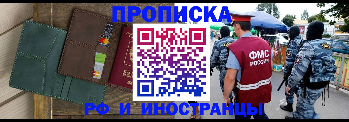 временная регистрация госуслуги в Лосино-Петровском
