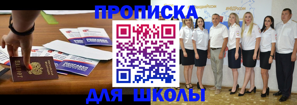 прописка для военкомата в Лосино-Петровском